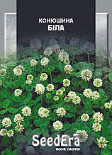 КОНЮШИНА БІЛА 20 г Seedera