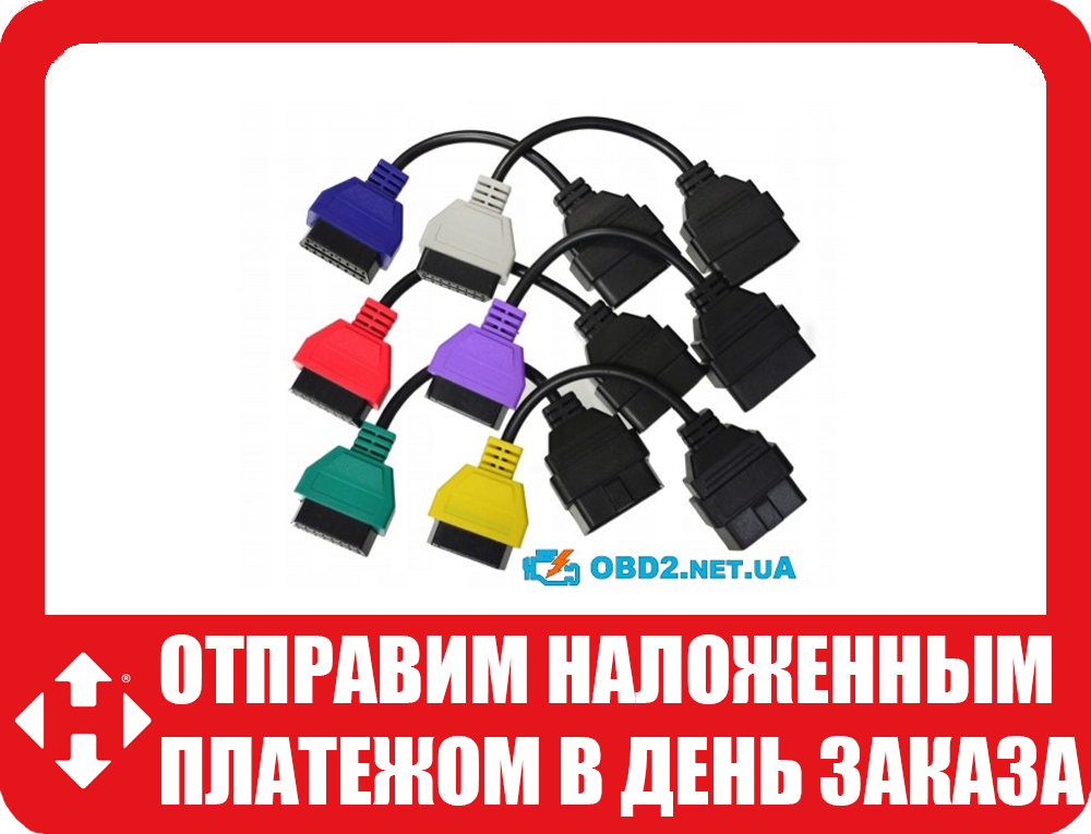 Перехідники MultiECUScan для Fiat, Alfa Romeo, Lancia - фото 1 - id-p1025946545