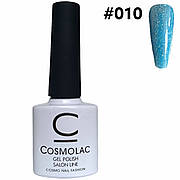 Світловідбиваючий гель-лак для нігтів Cosmolac Disco Gel polish, 7.5 ml. (Світиться) №010
