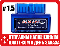 Автосканер ELM327 Bluetooth mini адаптер OBD2 V1.5 чип PIC18F25K80 (Двухплатные на правильных платах)