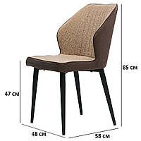 Мягкие коричневые тканевые стулья Concepto Chelsea с спинкой из кожзама для гостиной