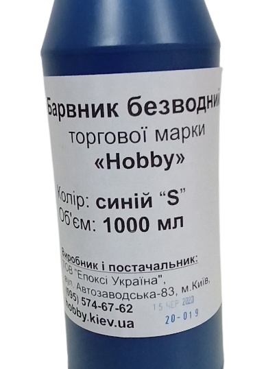 Барвник синій 1л