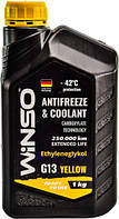 Антифриз готовый к использованию G13 (желтый) 1kg ANTIFREEZE WINSO YELLOW