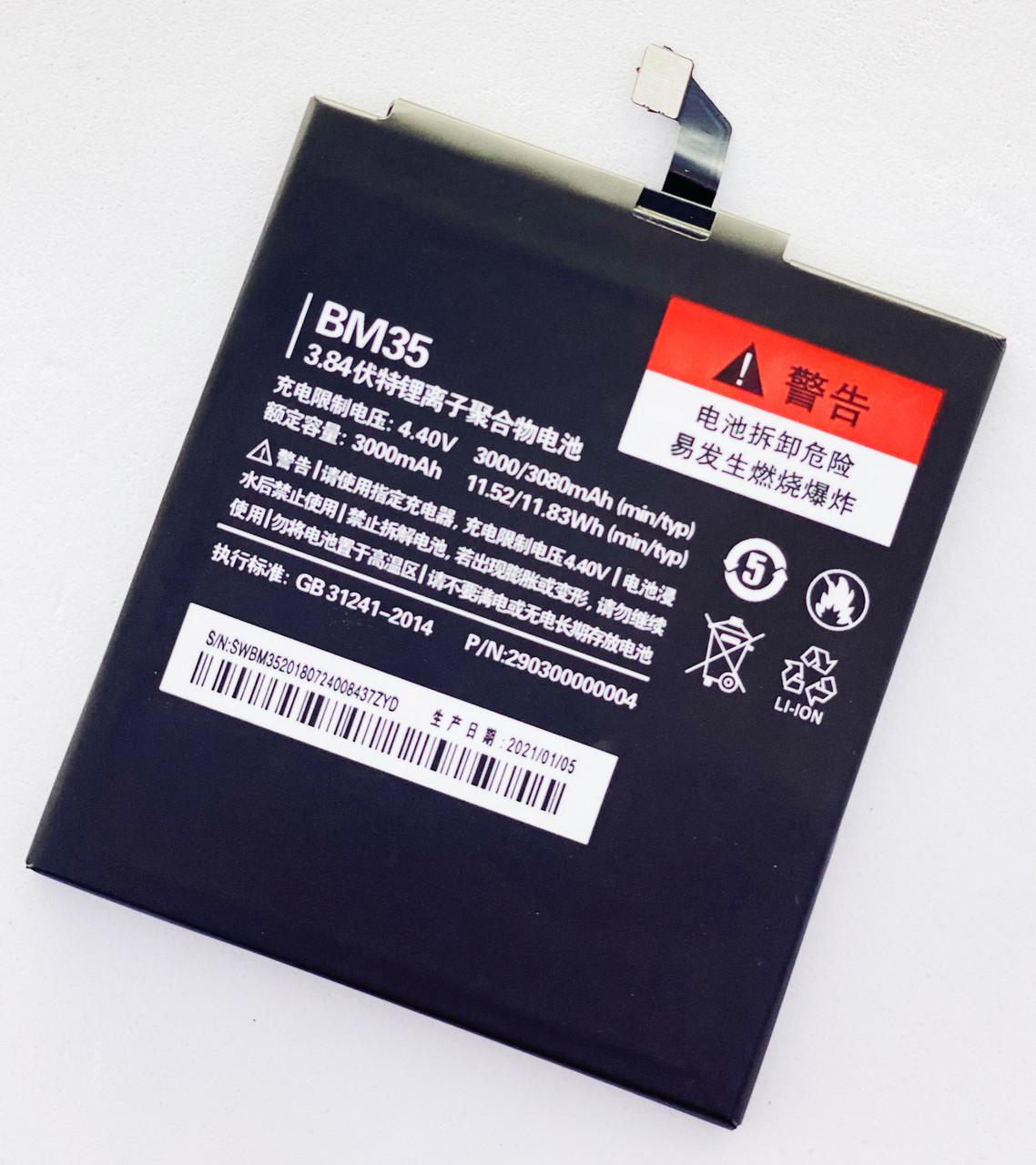 Акумуляторна батарея (АКБ) для Xiaomi BM35 (Mi4c), 3000 мАч