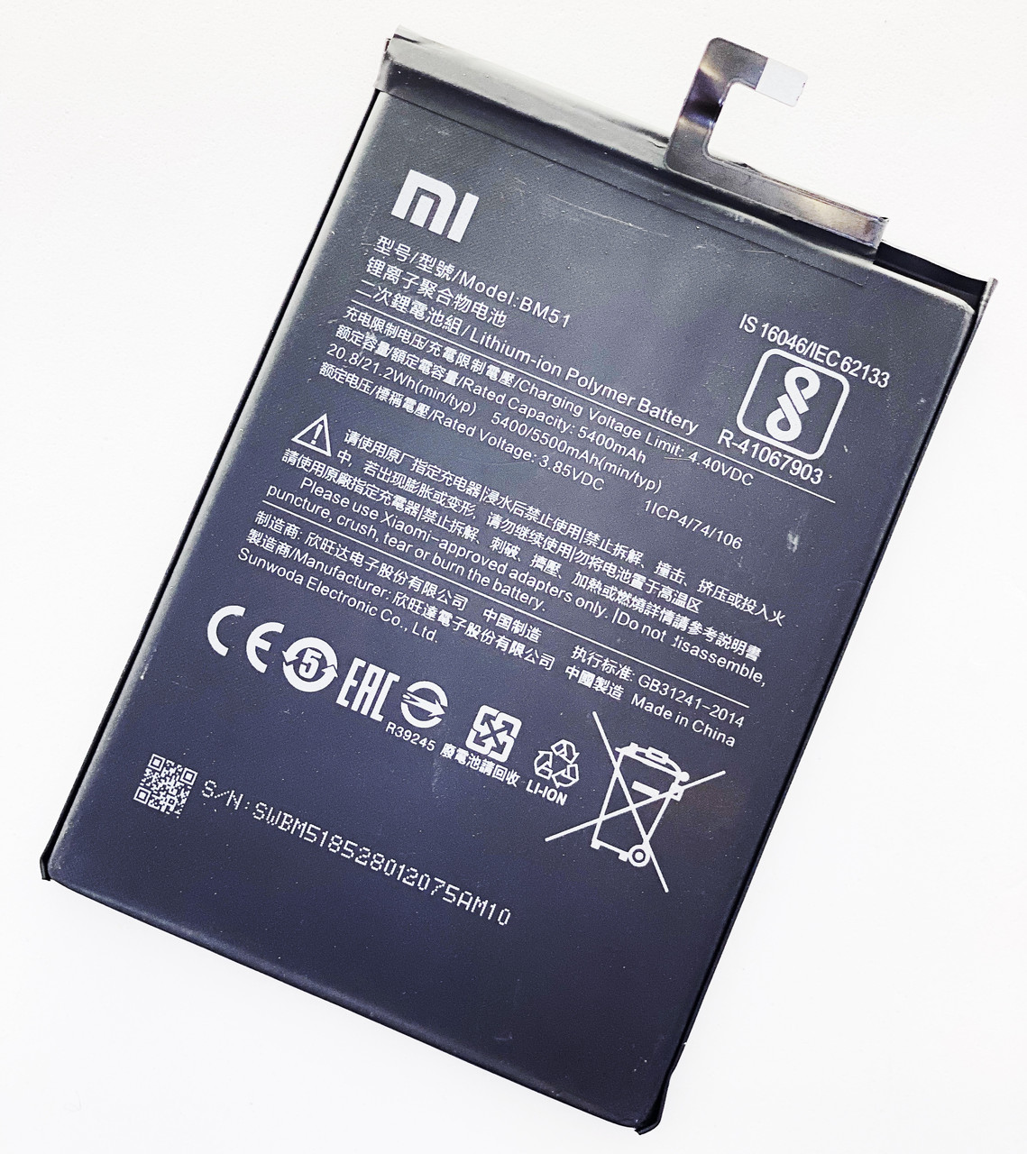 Акумуляторна батарея (АКБ) Xiaomi BM51 Mi Max 3 5500 mAh