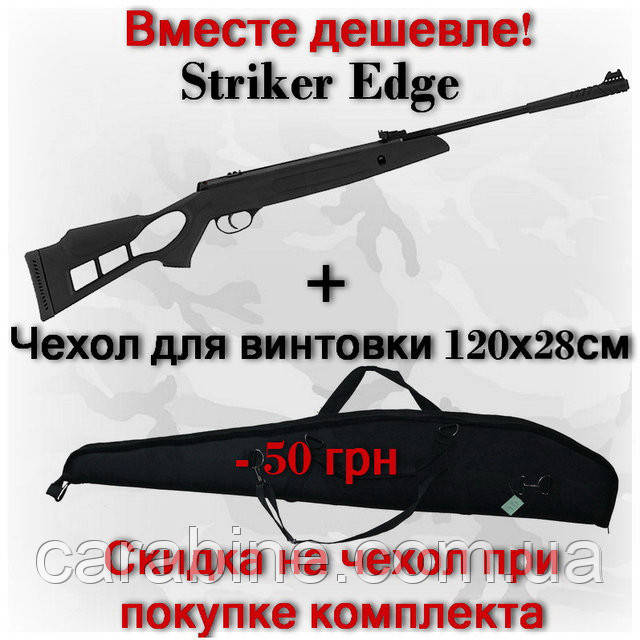 Пневматична гвинтівка Хатсан страйкер ейдж із чохлом у комплекті