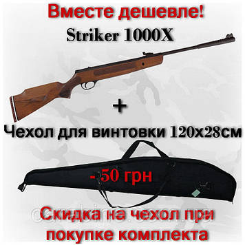 Хатсан страйкер 1000 Х та чохол до нього в одному комплекті