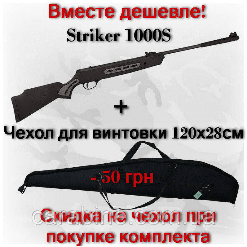 Хатсан страйкер 1000 S і чохол до нього в одному комплекті