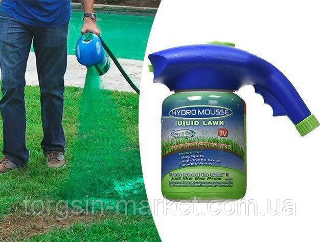 Газон. Набор Жидкий Газон "Hydro Mousse Liquid Lawn" + рыспылитель для посева, газон, ТМ - фото 4 - id-p1456692968