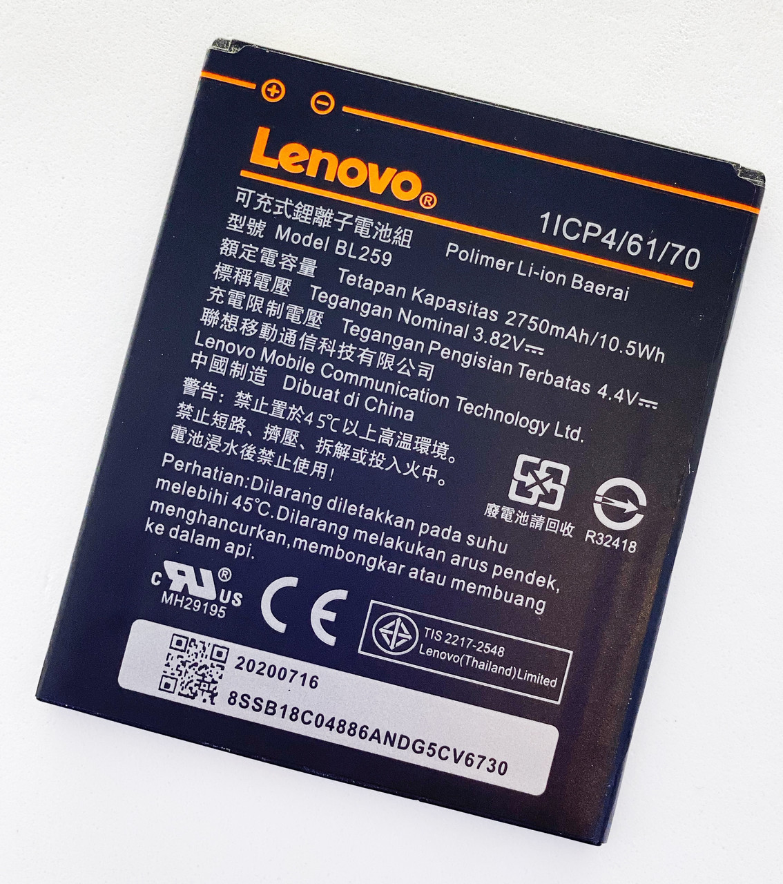 Акумуляторна батарея (АКБ) для Lenovo BL259 (A6020a40 Vibe K5/A6020a46 Vibe K5 Plus Lemon K3) ленів, 2750 маг