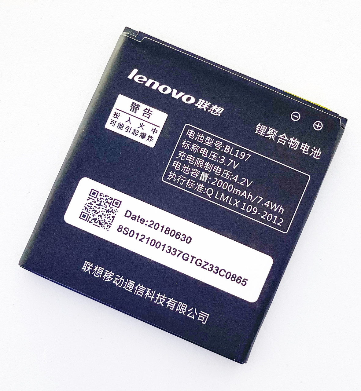 Акумуляторна батарея (АКБ) для Lenovo BL197 (A789T/A800/A820/S720/S750) ленів, 2000 мАч