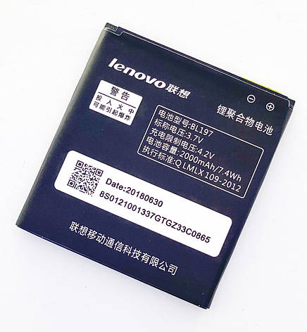 Акумуляторна батарея (АКБ) для Lenovo BL197 (A789T/A800/A820/S720/S750) ленів, 2000 мАч, фото 1