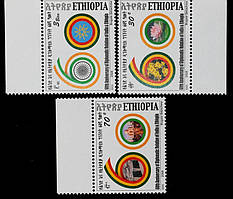 Набір марок Ефіопії 2008 р. "60 років Дипломатичним ставленням Індії й Ефіопії" (3 шт.)