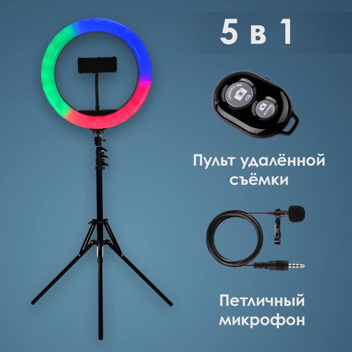 Набір для блогера 5 в 1 кільцева лампа 26 см RGB зі штативом на 2м кільцева лампа лампа для селфи