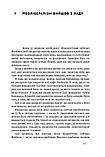 Посткапіталізм. Путівник у майбутнє. Пол Мейсон, фото 3