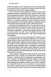 Посткапіталізм. Путівник у майбутнє. Пол Мейсон, фото 4