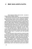 Посткапіталізм. Путівник у майбутнє. Пол Мейсон, фото 5