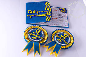 Блакитно-жовта 3D медаль у наборі з посвячення в першокласники