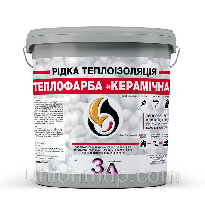 Рідка теплоізоляція для утеплення будь-яких поверхонь Теплофарба Керамічна сіра, 3 л.
