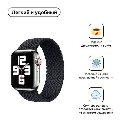 Ремінець Nylon ArmorStandart Braided Solo Loop для Apple Watch 38/40/41mm Charcoal Size 2 (120 mm) (ARM58060), фото 2