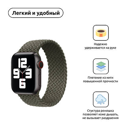 Ремінець Nylon ArmorStandart Braided Solo Loop для Apple Watch 38/40/41mm Inverness Green Size 2 (120 mm), фото 2