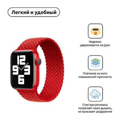 Ремешок Nylon ArmorStandart Braided Solo Loop для Apple Watch 38/40/41mm Red Size 2 (120 mm) (ARM58069), фото 2