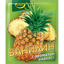 Ванілін "з ароматом ананаса" (упаковка 50шт)