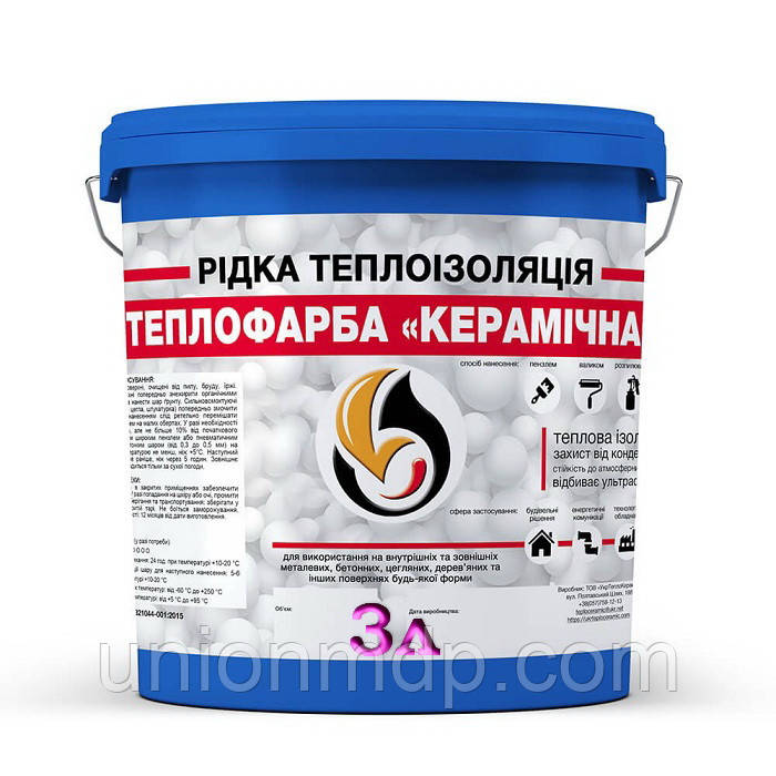 Рідка теплоізоляція для утеплення будь-яких поверхонь Теплофарба Керамічна синя, 3 л.