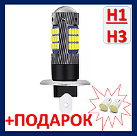 LED H1 12V-24V 6000k 30W 42smd світлодіодна автолампа лtд н1 12в 24в