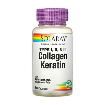 Колаген Соларай / Solaray Collagen Keratin type 1,2, & 3 (60 caps)