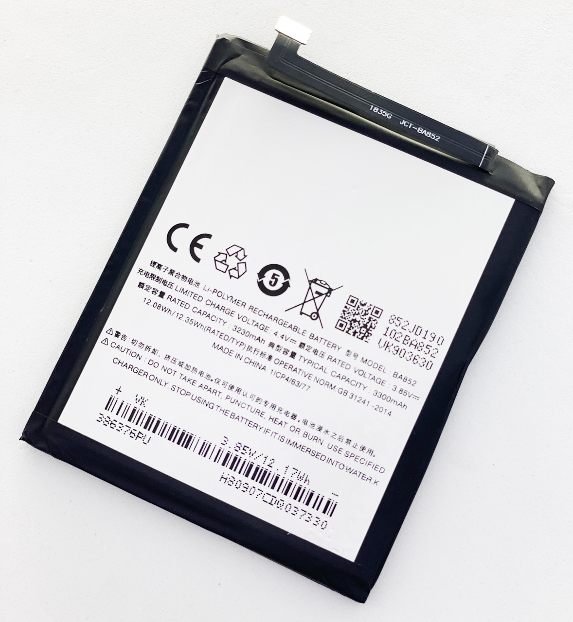 Акумуляторна батарея (АКБ) BA852 Meizu X8 3300 mAh оригінал