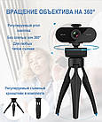 Вебкамера 2K USB Full HD (2560х1440) з автофокусом вебкамера з мікрофоном для комп'ютера UTM Webcam, фото 3