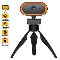 Веб-камера 2K Quad HD (2560x1440) вебкамера с автофокусом микрофон с шумоподавлением для ПК компьютера