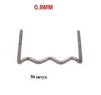 Скобы для горячего степлера малая волна ( пайка бамперов ) 50 штук