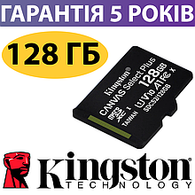 Карта пам'яті 128 гб Kingston Canvas Select Plus, microSDXC, кінгстон micro sd 128gb в телефон