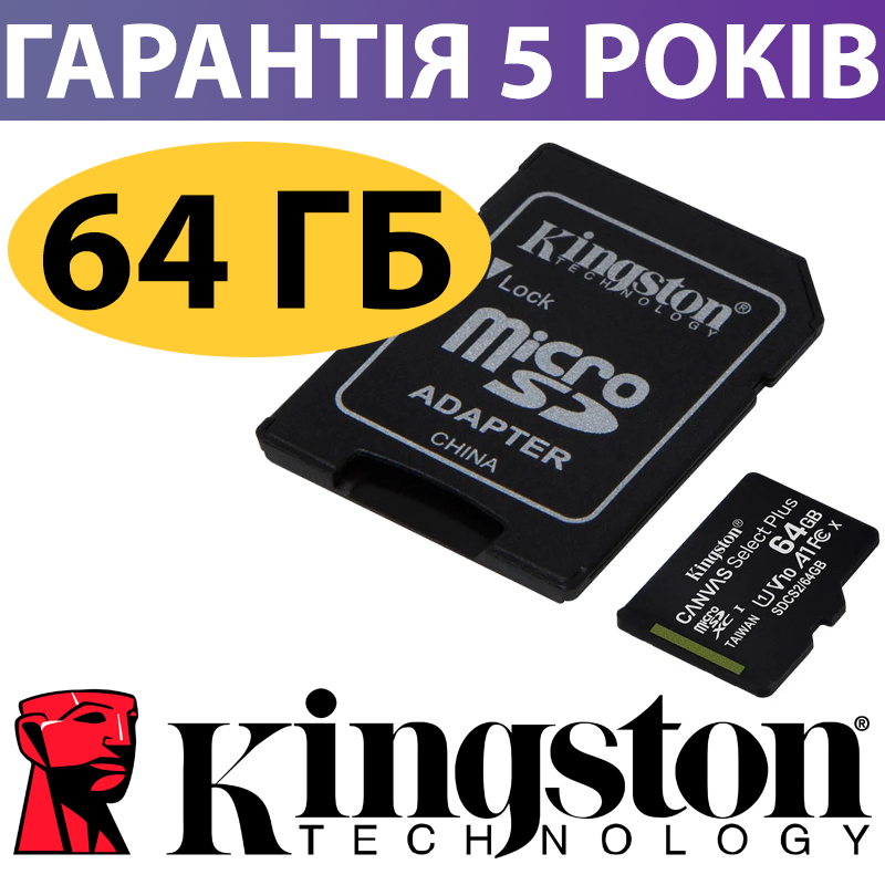 Карта Памяти 64 Гб Kingston Canvas Select Plus, MicroSDXC, Кингстон ...