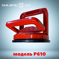 Вакуумна монтажка присоска Shijing P610 для плитки