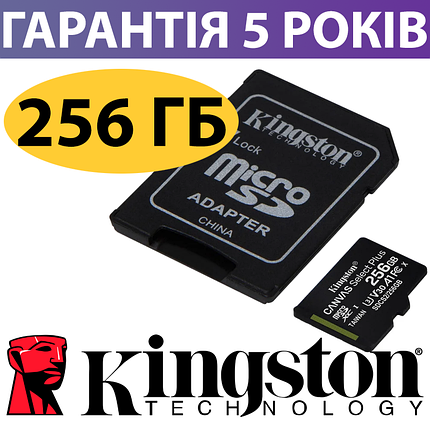 Карта памяти 256 гб Kingston Canvas Select Plus, microSDXC, кингстон micro sd 256gb в телефон, фото 2