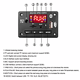 Вбудовуваний MP3 плеєр + захист, Bluetooth, FM додаток, підсилювач, USB, microSD, Медіацентр 5-12v ANG000181, фото 3