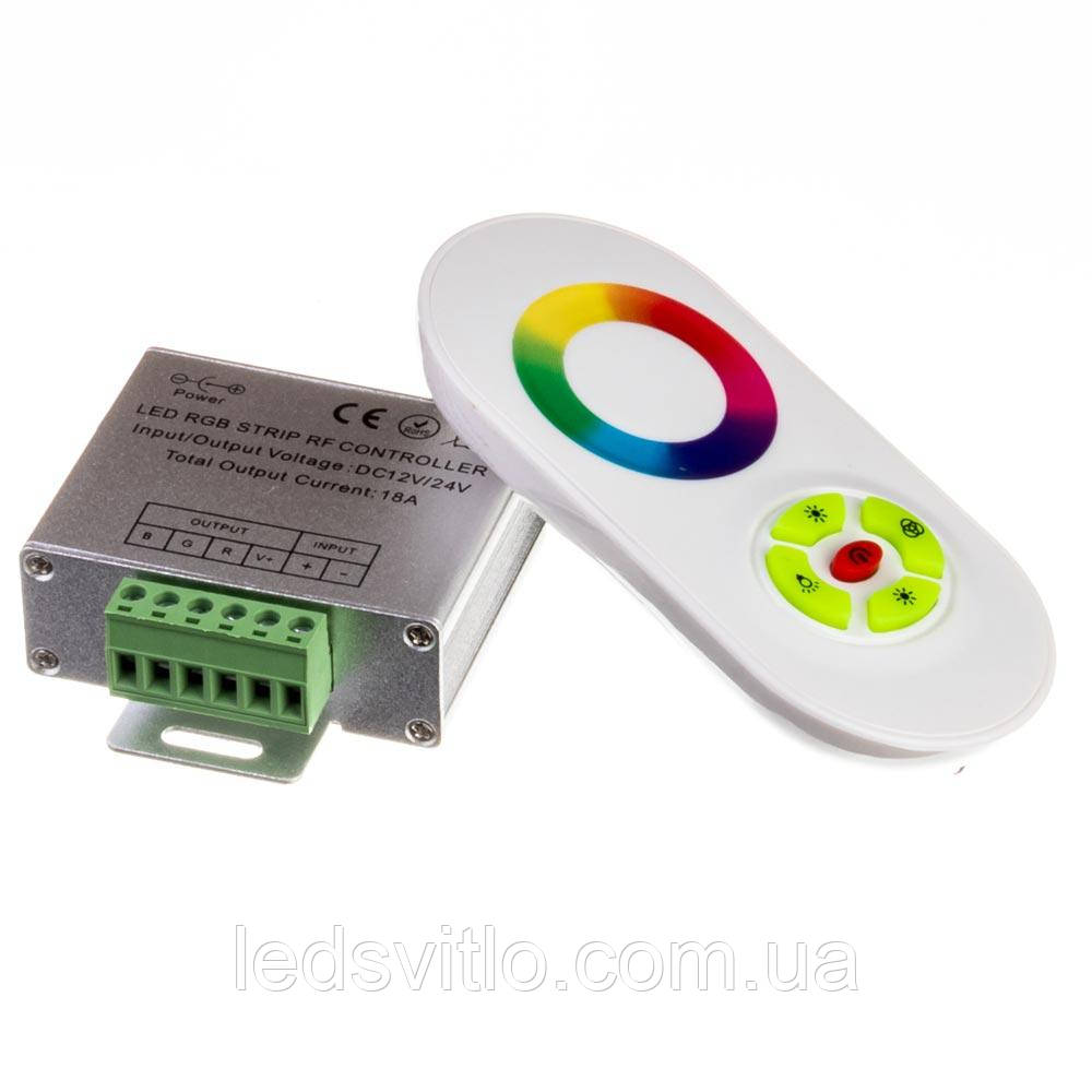 RGB Контролер 12V 18А 216W RF для світлодіодних кольорових LED стрічок з білим пультом керування