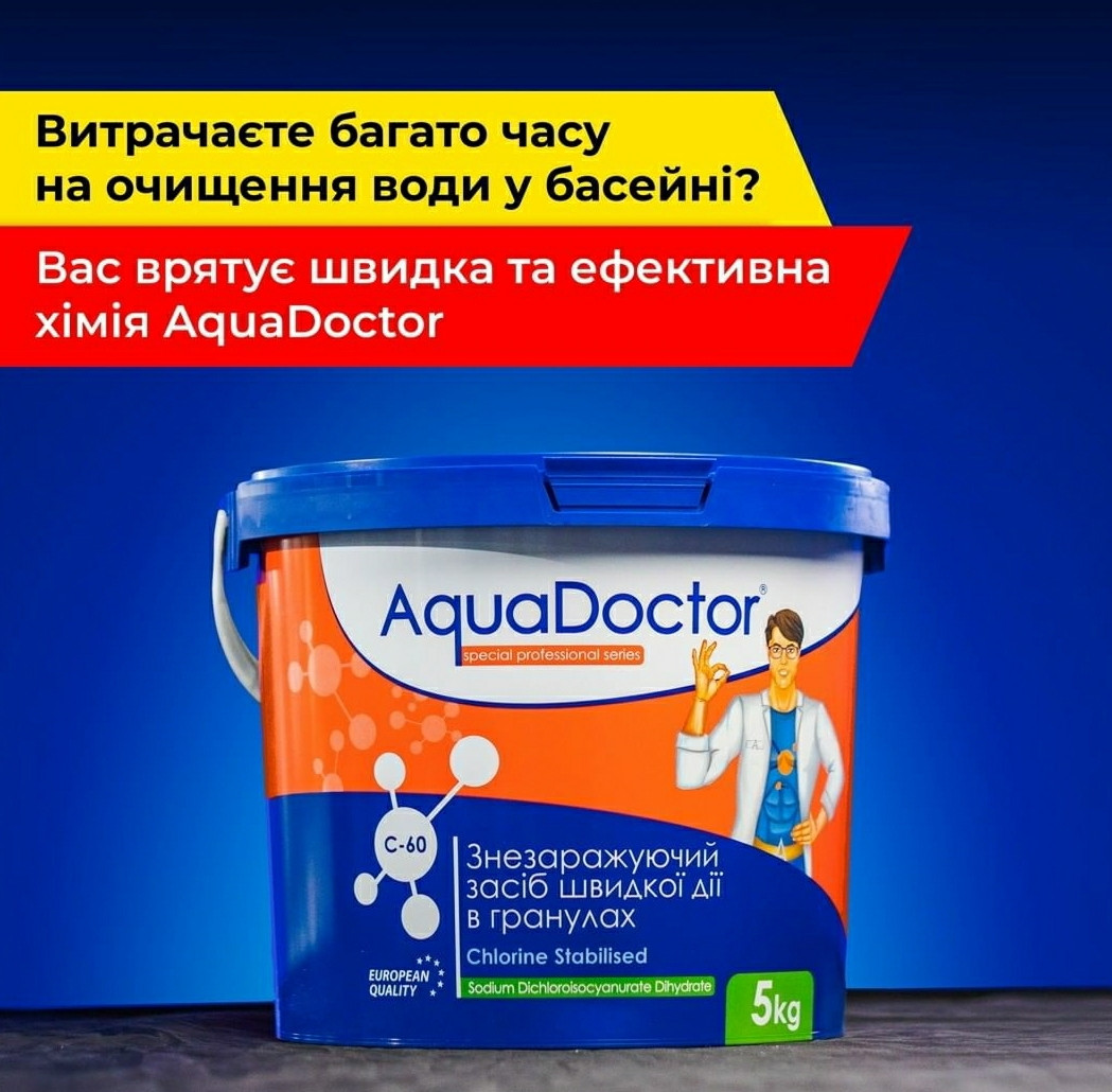 AquaDoctor C–90T повільний хлор (5 кг)
