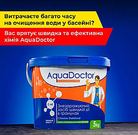 AquaDoctor C–90T повільний хлор (5 кг)