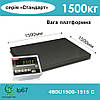 Ваги платформні електронні Axis 4BDU1500-1515-З, фото 4