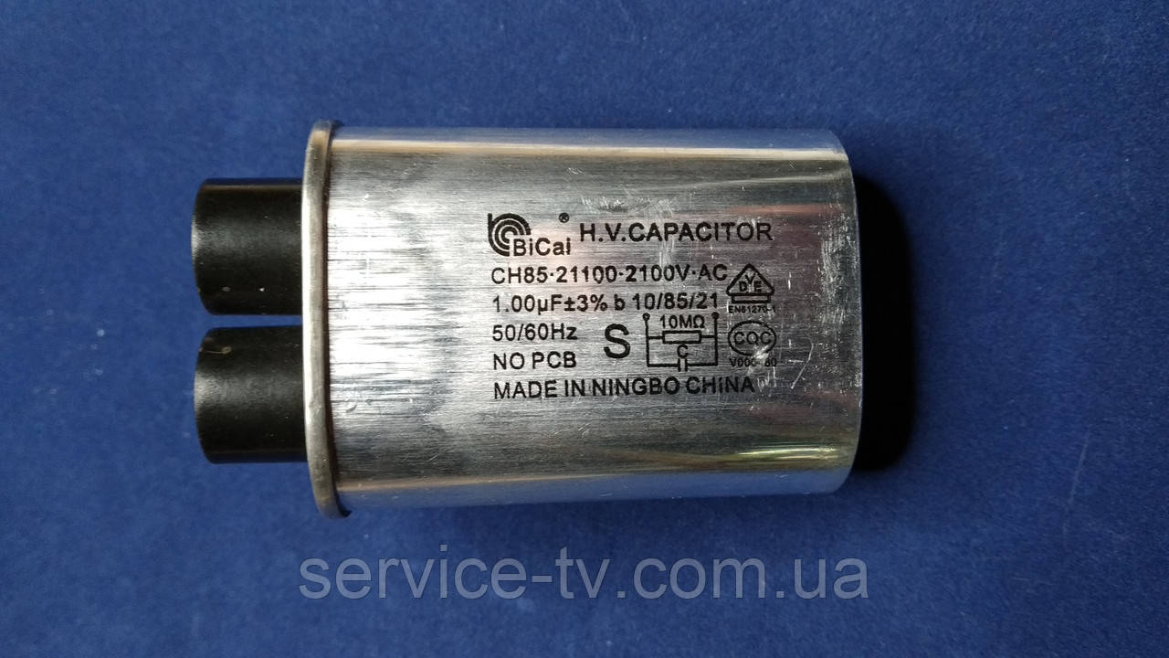 Конденсатор для мікрохвильовки високовольтний 1.0 мкФ * 2100 В