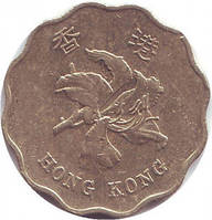 Монета 20 центів. 1995,98 рік, Гонконг. (БР)