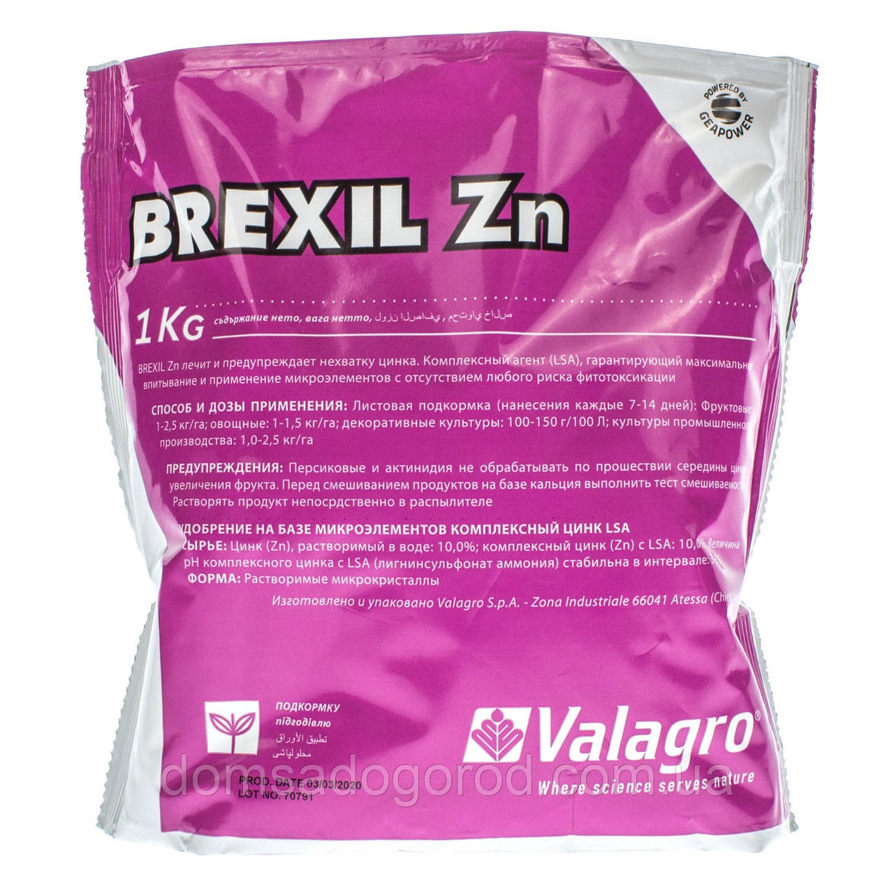 Мікроелементи Брексіл Цинк | BREXIL Zn Valagro 1 кг