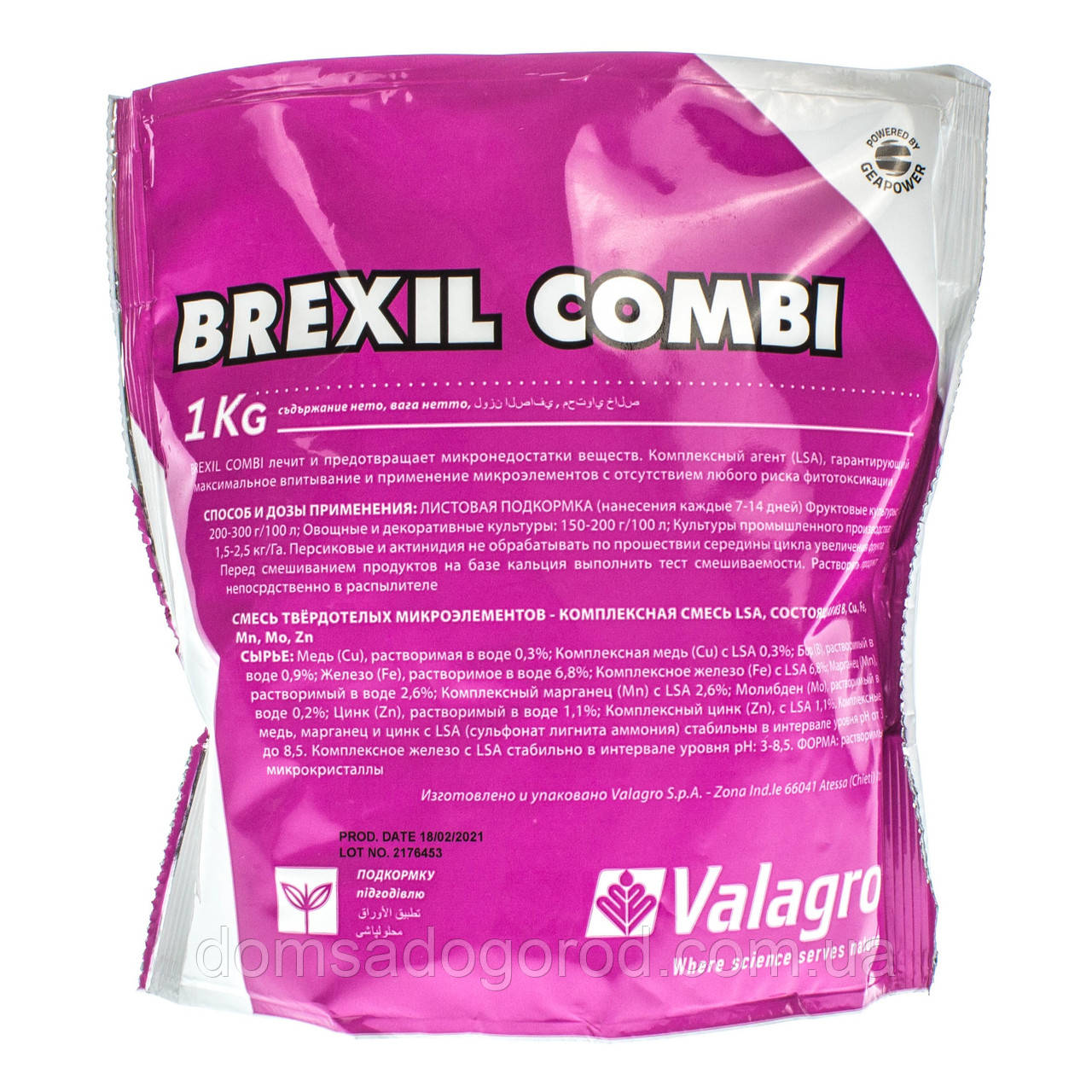 Мікроелементи BREXILCombi | БРЕКСІЛ  Комбі Valagro 1 кг