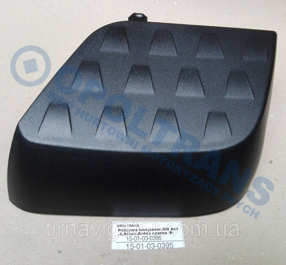 Кришка дзеркала мала MB Act.4,Arocs,Antos R права, фото 1