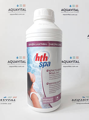 Кришталева вода HTH 3в1 SPA, засіб проти металів, водоростей та зниження жорсткості в СПА-басейнах (1 л)