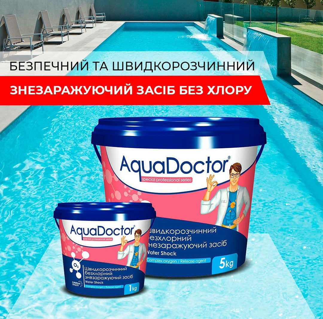 Хімія для басейну активний кисень у гранулах AquaDoctor Water Shock O2, 5 кг